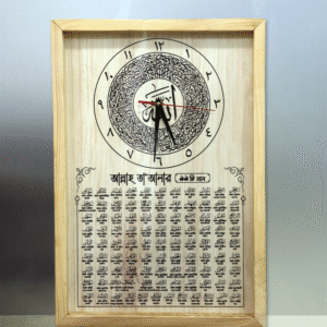 Asmaul Husna Premium Wall Clock
